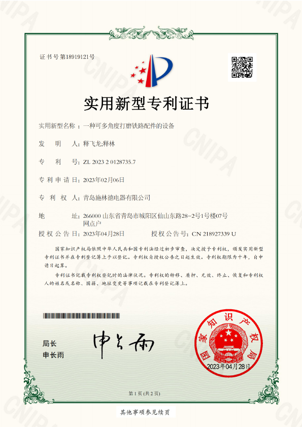 铁路配件打磨设备